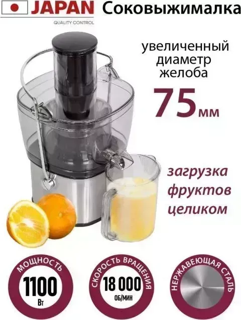 Соковыжималка PIONEER JC2050 (14542)