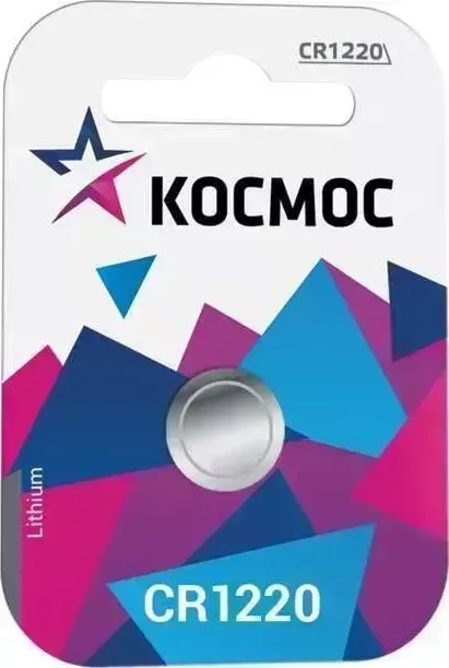 Батарейки КОСМОС KOCR12201BL