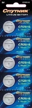 Батарейки СПУТНИК LITHIUM BATTERY CR2016