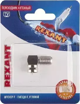 Переходник REXANT (06-0021-A) ПЕРЕХОДНИК АНТЕННЫЙ, (ШТЕКЕР F - ГНЕЗДО F), УГЛОВОЙ, (1ШТ.)