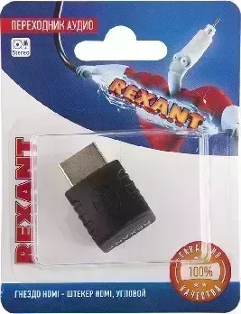 Переходник REXANT (06-0176-A) ПЕРЕХОДНИК АУДИО (ГНЕЗДО HDMI - ШТЕКЕР HDMI), УГЛОВОЙ, (1ШТ.)