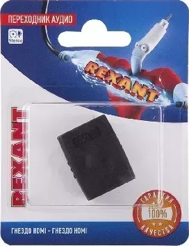 Переходник REXANT (06-0174-A) ПЕРЕХОДНИК АУДИО (ГНЕЗДО HDMI - ГНЕЗДО HDMI), (1ШТ.)