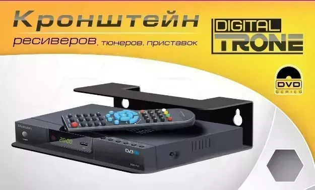 Кронштейн TRONE DIGITAL для TV/AV тюнеров и ресиверов