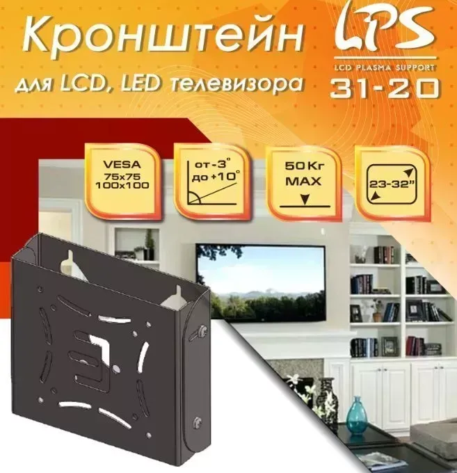 Кронштейн TRONE LPS 31-20 для 17-32&quot; черный 17-32"