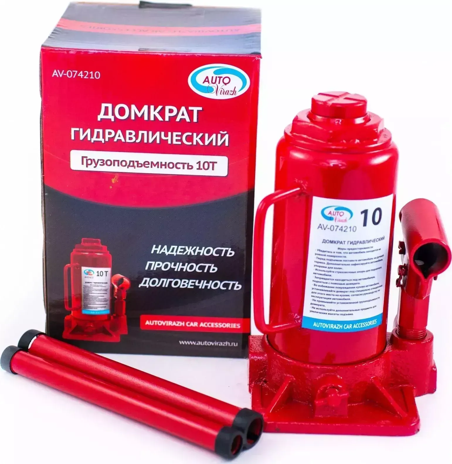 Домкрат AUTOVIRAZH (AV-074210) гидравлический 10 т бутылочный в коробке (красный)