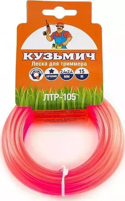 Леска триммерная КУЗЬМИЧ ЛТР-105 для триммера 2,4 мм х 15 м (звезда) (240) х 15 м