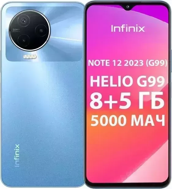 Телефон Infinix Note 12 2023 8/128Gb синий (X676C)