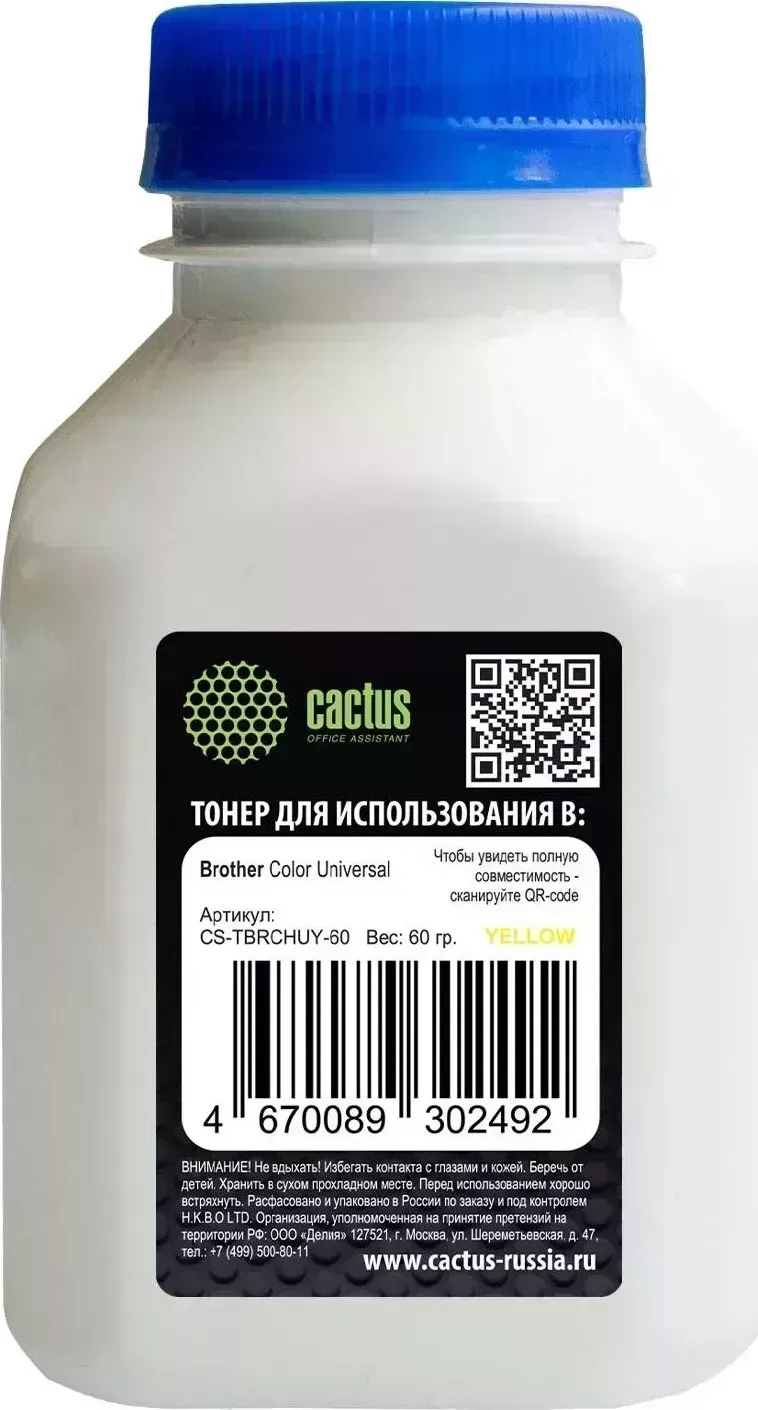 Расходный материал для печати CACTUS CS-TBRCHUY-60 желтый 60гр. (Тонер)
