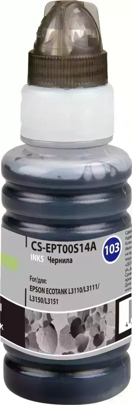 Расходный материал для печати CACTUS CS-EPT00S14A 103BK черный 70мл (Чернила)
