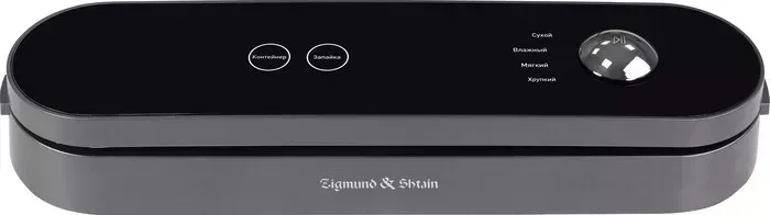 Вакуумный упаковщик ZIGMUND SHTAIN VS-507