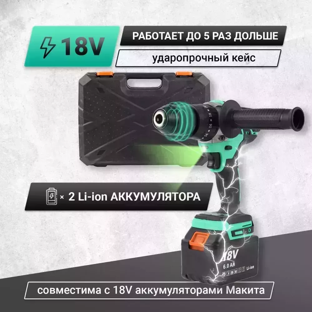 Дрель аккумуляторная ZITREK Green Impact 18V (18В, Li-ion 2x6.0Ач) 063-4046