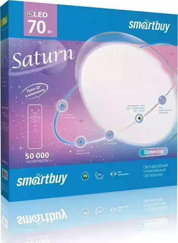 Светильник SMARTBUY (SBSaturn-Dim-70-W) SATURN, управляемый 70W Dim 30w-70w 3color