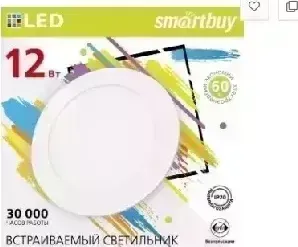 люстра SMARTBUY (SBL-DLSQ-12-4K) 12W/4000K