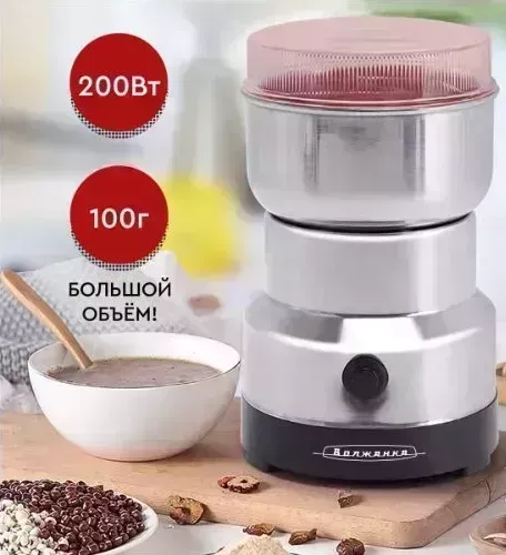 Кофемолка ВОЛЖАНКА КФМ-002 электрическая