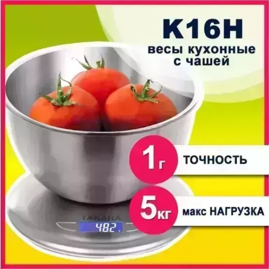 Весы кухонные TAKARA K16H