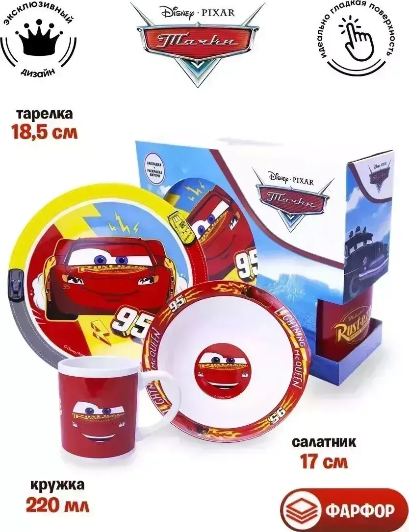 Набор посуды ND PLAY 292568 в подарочной упаковке Тачки Дизайн 2, 3 предмета, фарфор детской в 2, 3