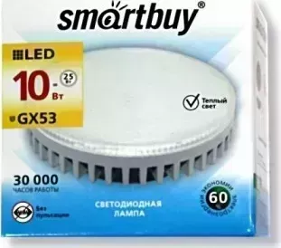 Лампа светодиодная SMARTBUY (SBL-GX-10W-6K) GX53 TABLET 10W/6000K/Мат стекло