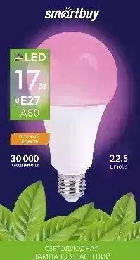 Лампа SMARTBUY (SBL-A80-17-fito-E27) - фито лампа -