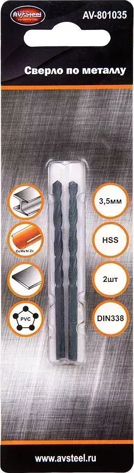 Сверло по металлу AUTOVIRAZH (AV-801035) HSS-R 3,5мм 2шт "AV STEEL"