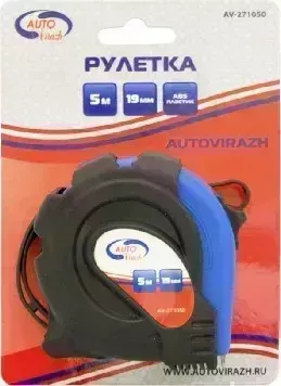 Рулетка AUTOVIRAZH (AV-271050) обрезиненный корпус 5мх19мм