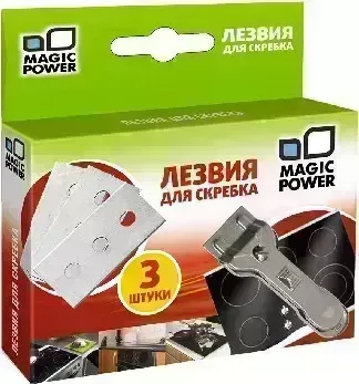Чистящее средство MAGIC POWER MP-604 лезвия для скребка (5)