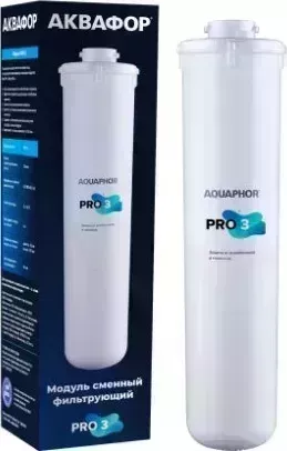 Картридж АКВАФОР Pro 3 модуль сменный для воды 3