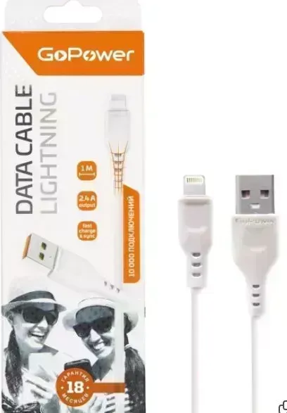 Кабель GOPOWER (00-00018567) GP01L USB (m)-Lightning (m) 1.0м 2.4A белый