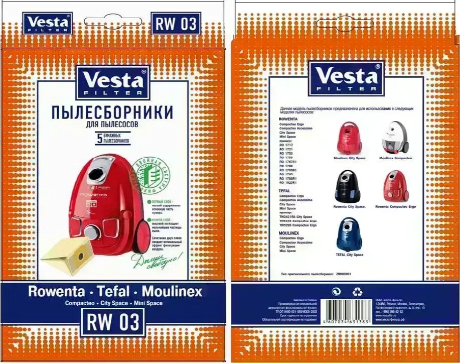 Пылесборники VESTA FILTER RW 03 компл. 5шт.