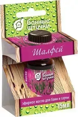 Банные принадлежности БАННЫЕ ШТУЧКИ 30011 Эфирное масло Шалфей 15 мл