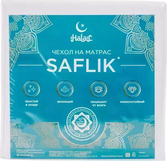 Чехол Аскона на матрас Halal Saflik 200x90 Аско