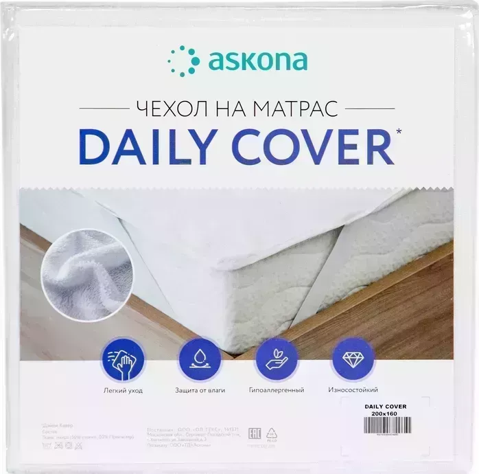 Чехол Аскона Daily Cover 200x90