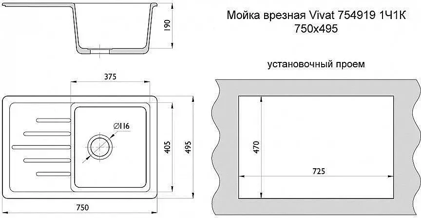 Мойка кухонная VIVAT врезная 754919 1Ч1К Мойки врезные МатСерый