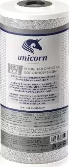 Картридж UNICORN угольной брикет FCBL 10ВВ