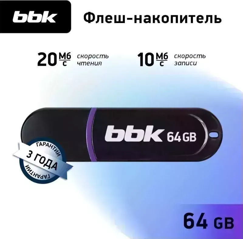 Флеш-накопитель BBK 064G-RCT черный, 64Гб, USB2.0, ROCKET серия накопитель