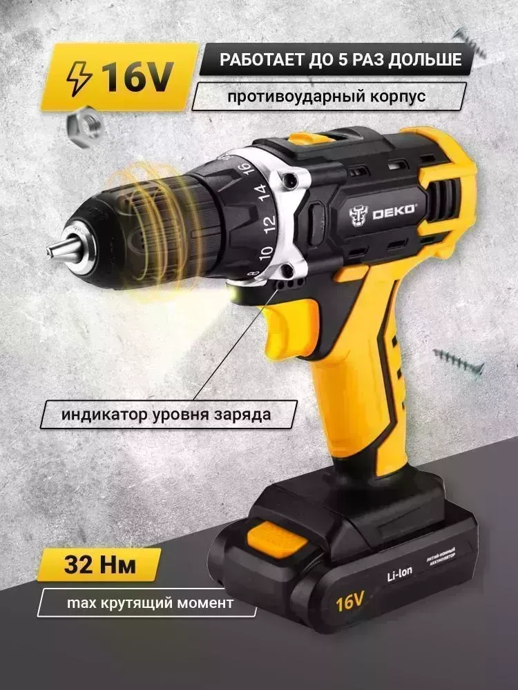 Дрель аккумуляторная DEKO DKCD16FU-Li 063-4098