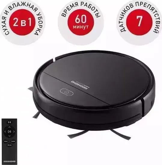 Пылесос REDMOND RV-R560 -робот