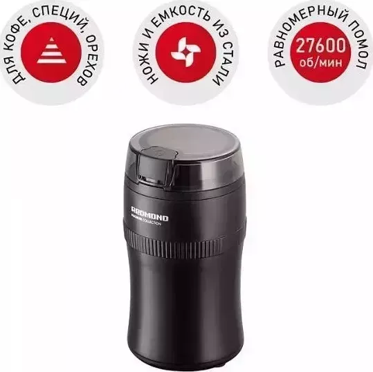 Кофемолка REDMOND RCG-1614