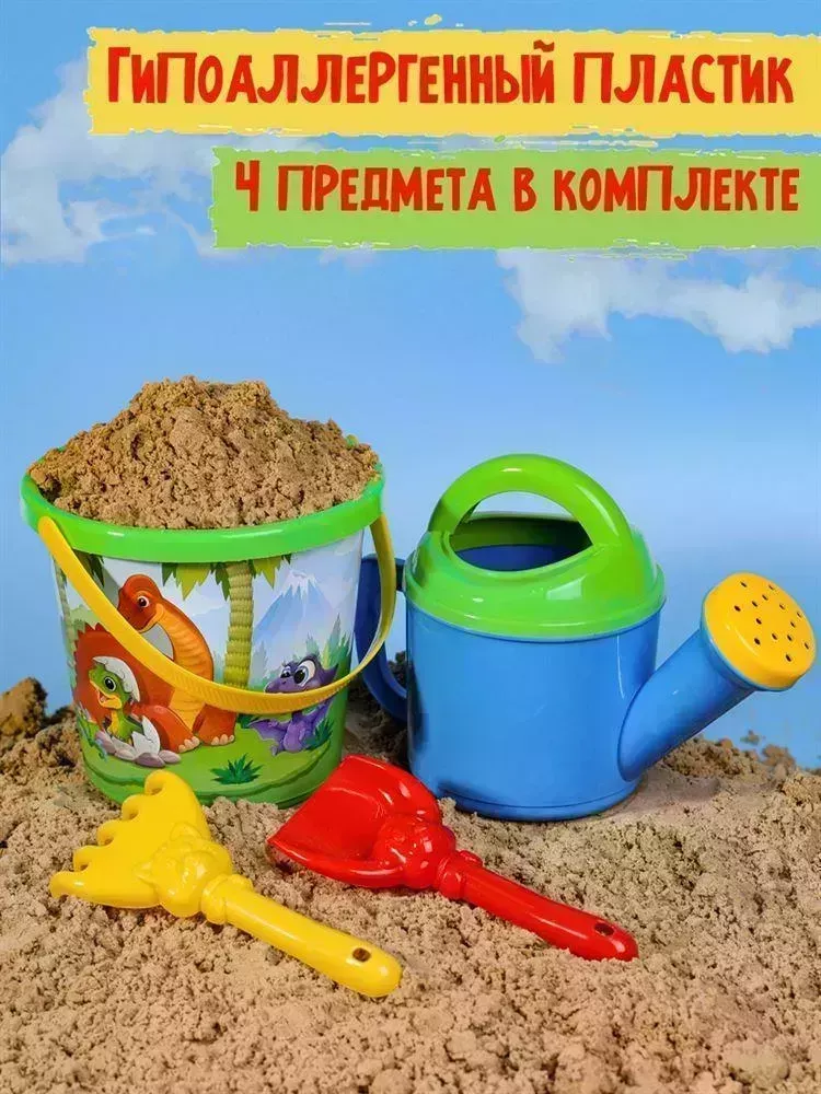 Ведро РЫЖИЙ КОТ Набор №79 ( №8 (0.85л.) ДИНО+лейка+лопатка 13см+грабли 13см) И-2185 ПП-00200768 Игрушка (