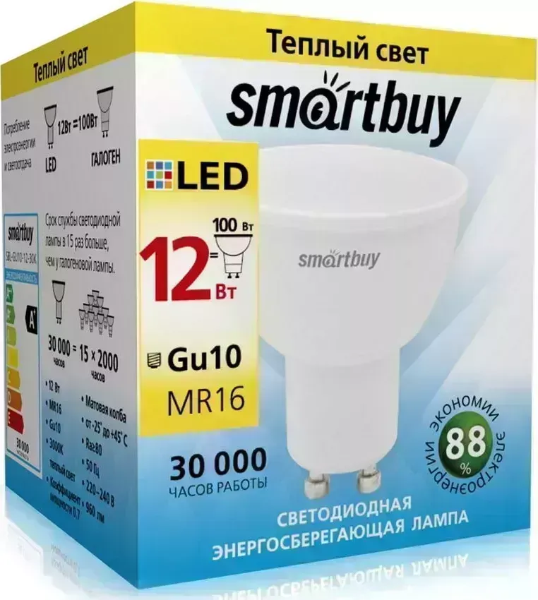 Лампа SMARTBUY (SBL-GU10-12-30K) Gu10-12W/3000