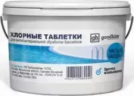 Таблетки для бассейна GOODHIM 100гр 84071 ДХЦ бассейнов