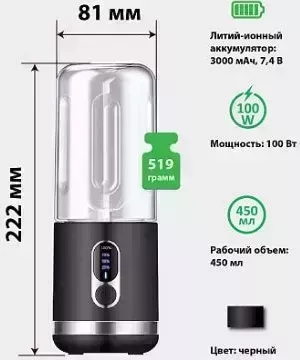 Блендер LEXAND JB LX 300 портативный 00-00005352 черный
