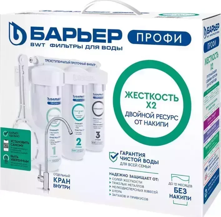 Фильтр для воды БАРЬЕР Н125Р00 ПРОФИ Жесткость х2