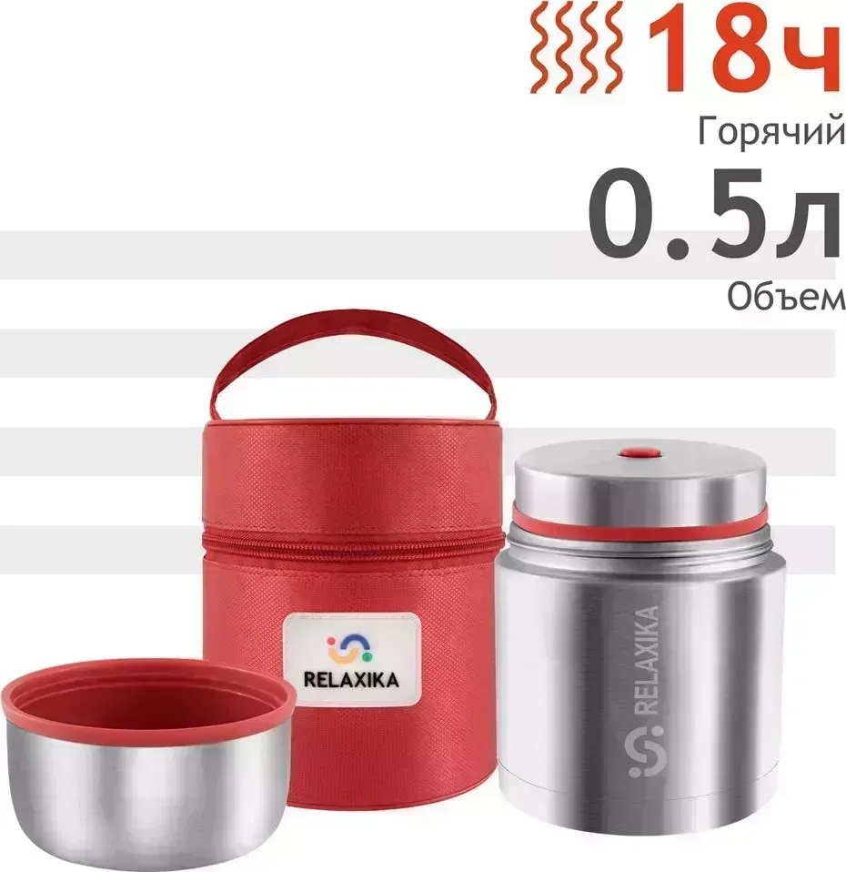 Термос RELAXIKA R301.500.1P