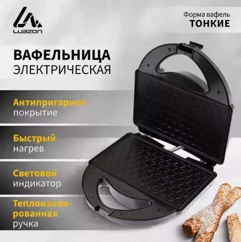Вафельница LUAZON HOME LT-07 3548897