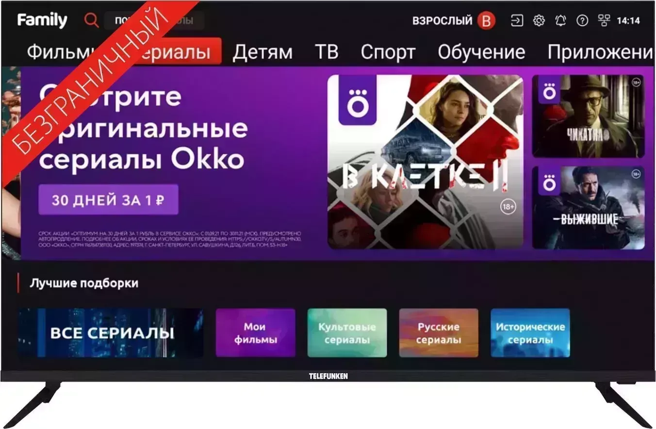 Телевизор TELEFUNKEN TF-LED43S90T2SU UHD SMART безрамочный