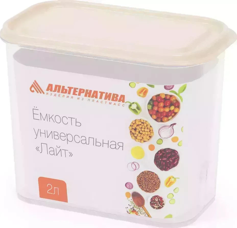 Контейнер АЛЬТЕРНАТИВА М8786 Лайт универсальный бежевый 2л