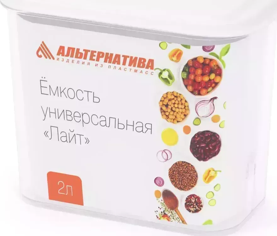 Контейнер АЛЬТЕРНАТИВА М5543 Лайт универсальный 2л
