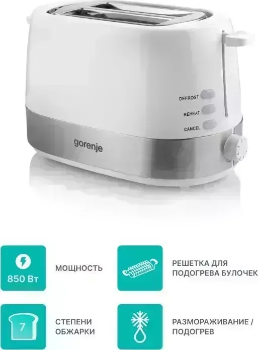 Тостер GORENJE T850WE