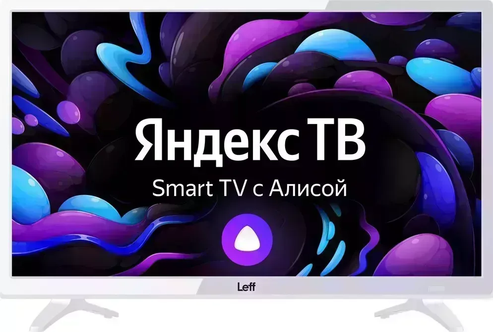 Телевизор LEFF 24H541T SMART Яндекс белый LЕD-