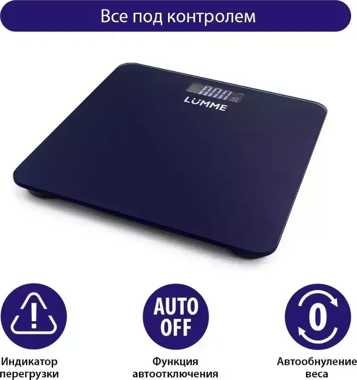 Весы напольные LUMME LU-1335 синий сапфир LCD диагностические, умные с BLUETOOTH весы с